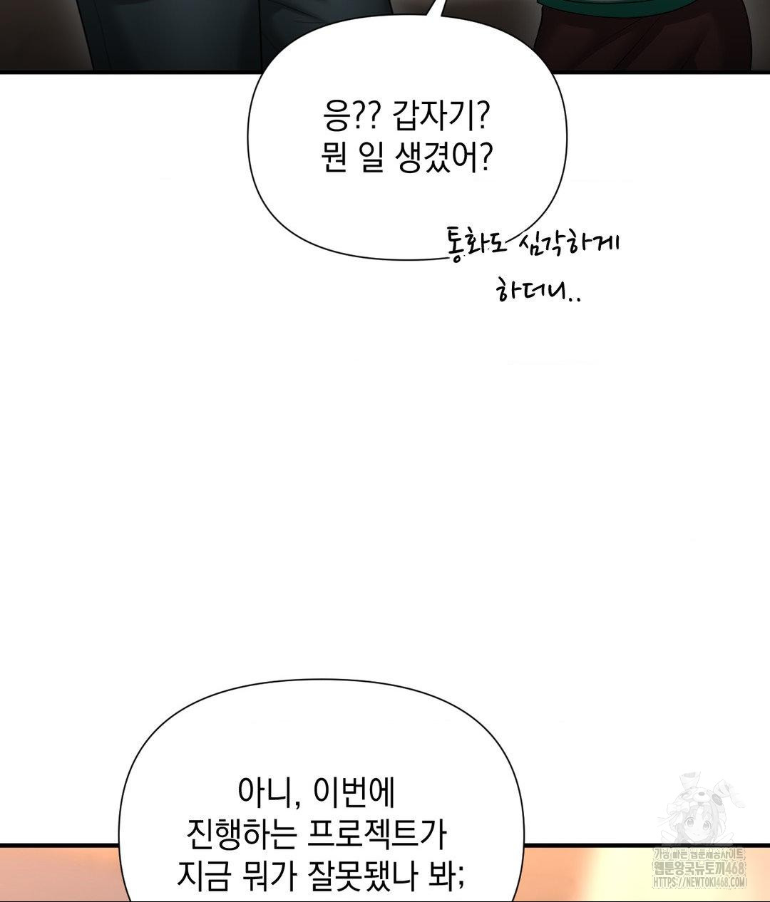 Lets Go For A Shampoo Raw Chapter 13 - Page 15