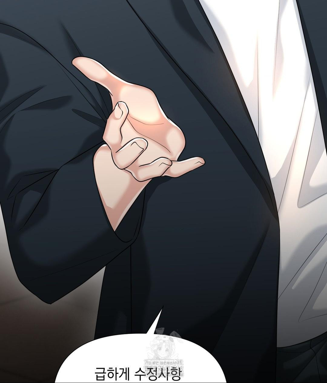 Lets Go For A Shampoo Raw Chapter 13 - Page 17