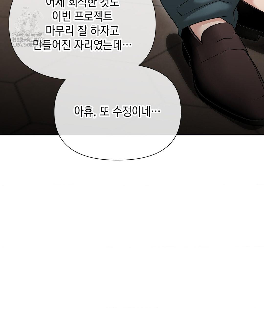 Lets Go For A Shampoo Raw Chapter 13 - Page 19