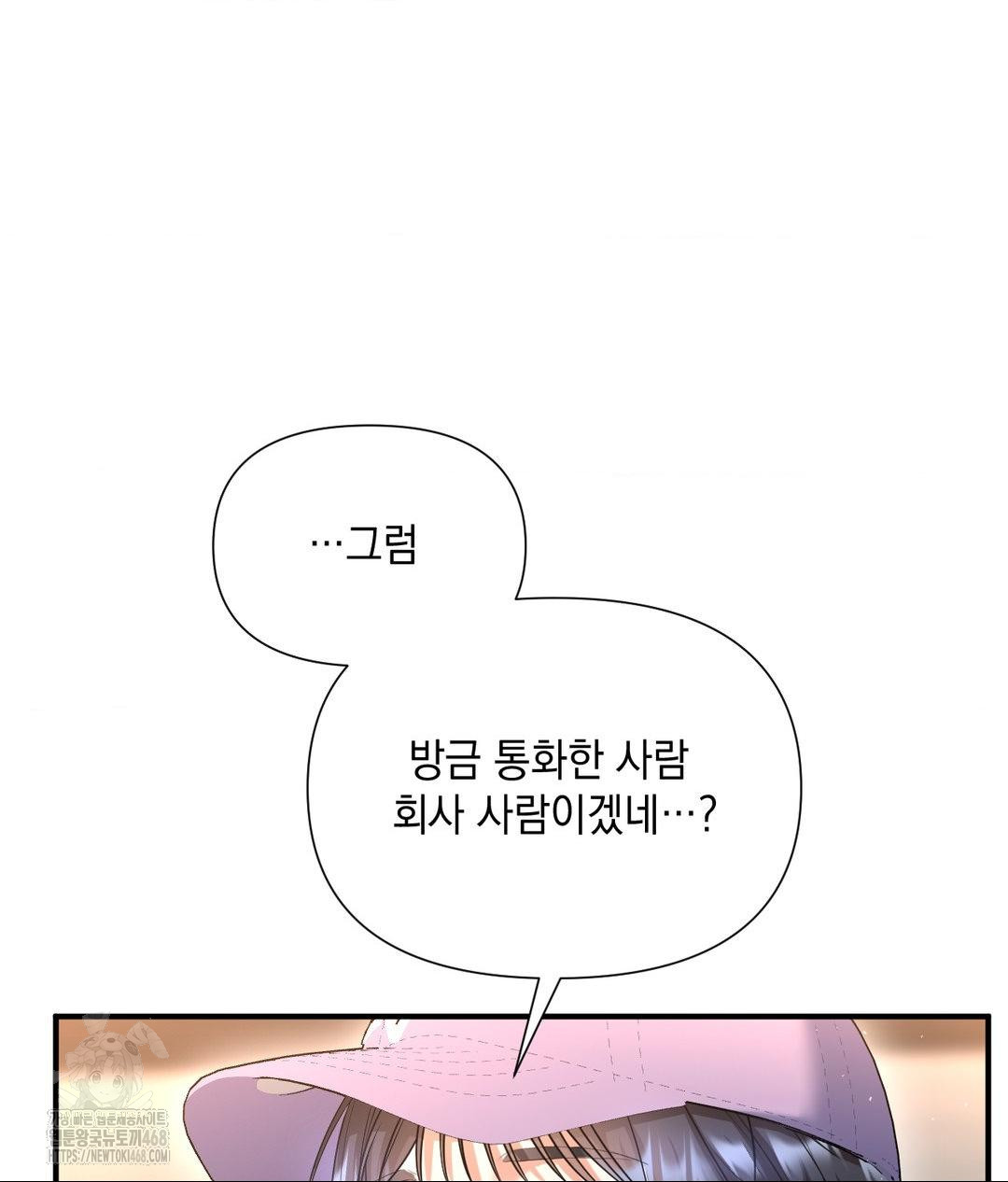 Lets Go For A Shampoo Raw Chapter 13 - Page 20