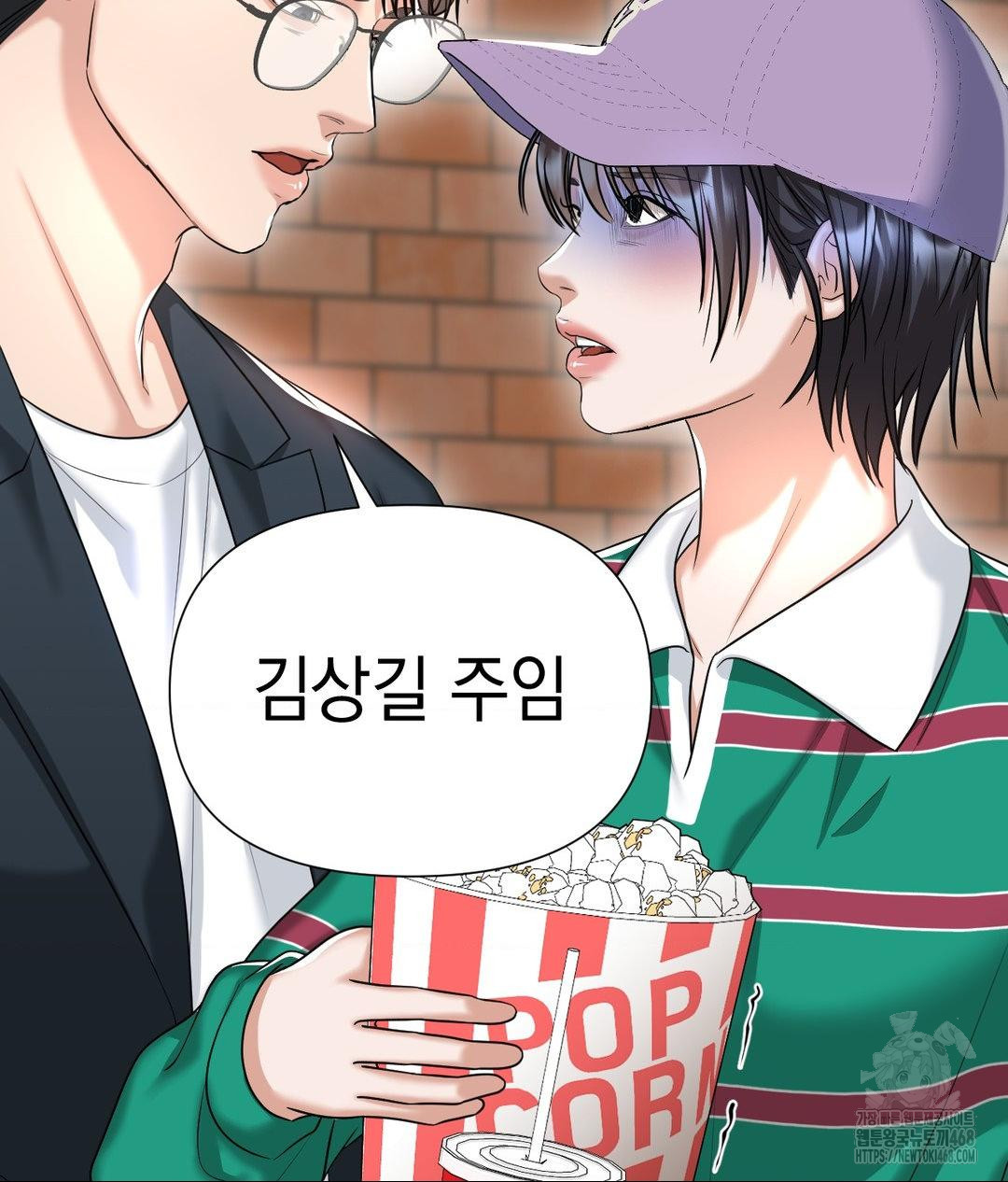 Lets Go For A Shampoo Raw Chapter 13 - Page 23