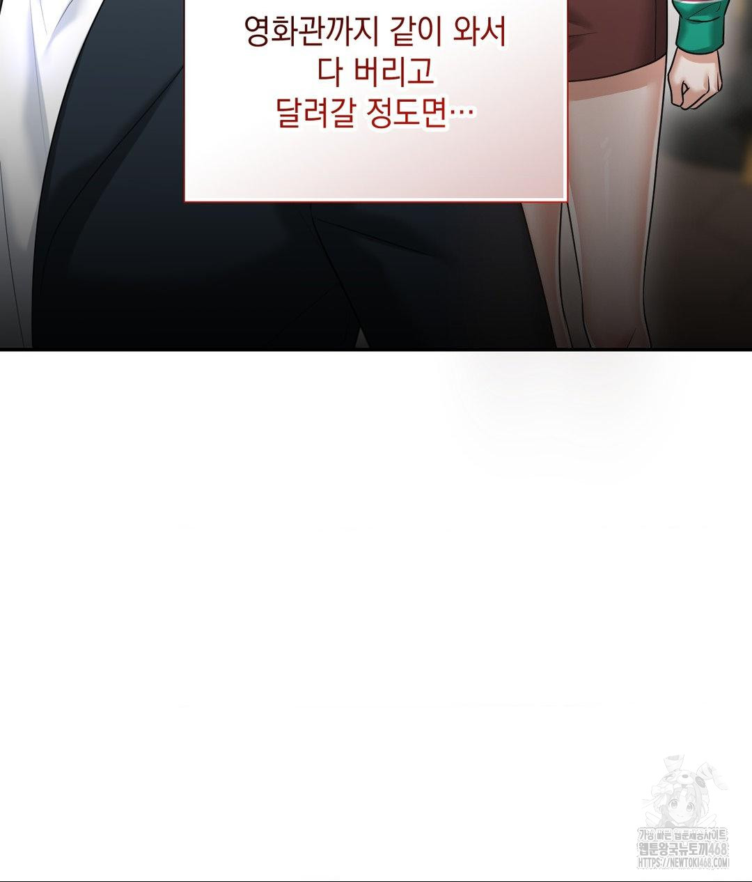 Lets Go For A Shampoo Raw Chapter 13 - Page 34