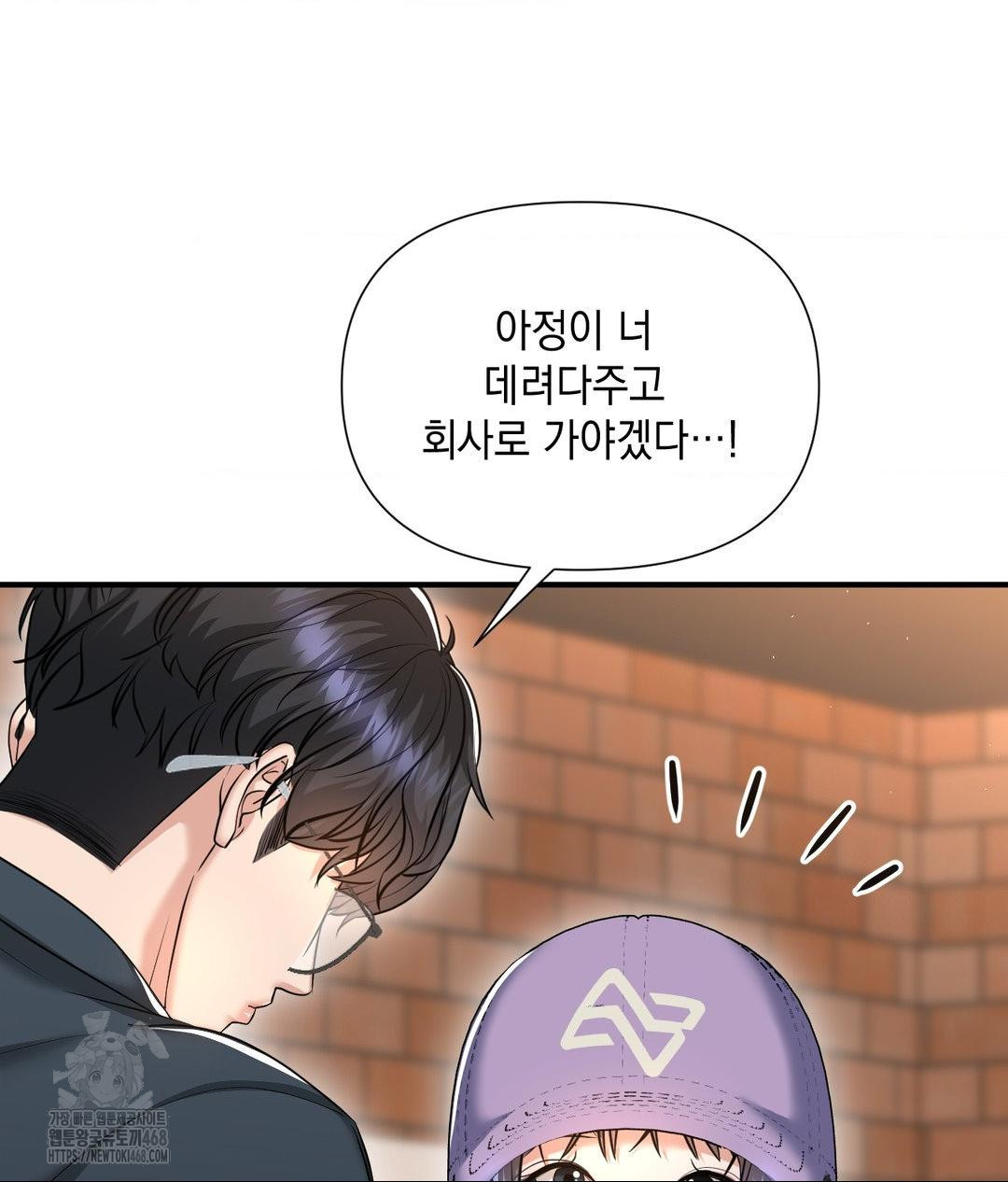 Lets Go For A Shampoo Raw Chapter 13 - Page 37