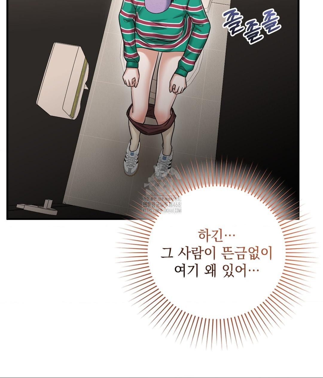 Lets Go For A Shampoo Raw Chapter 13 - Page 4