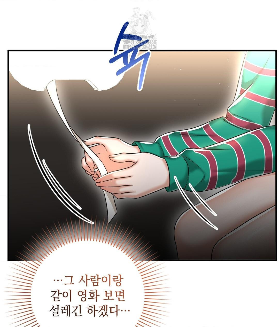 Lets Go For A Shampoo Raw Chapter 13 - Page 5