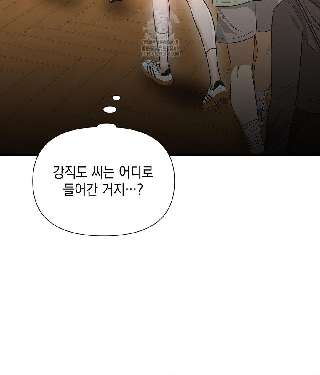 Lets Go For A Shampoo Raw Chapter 13 - Page 54