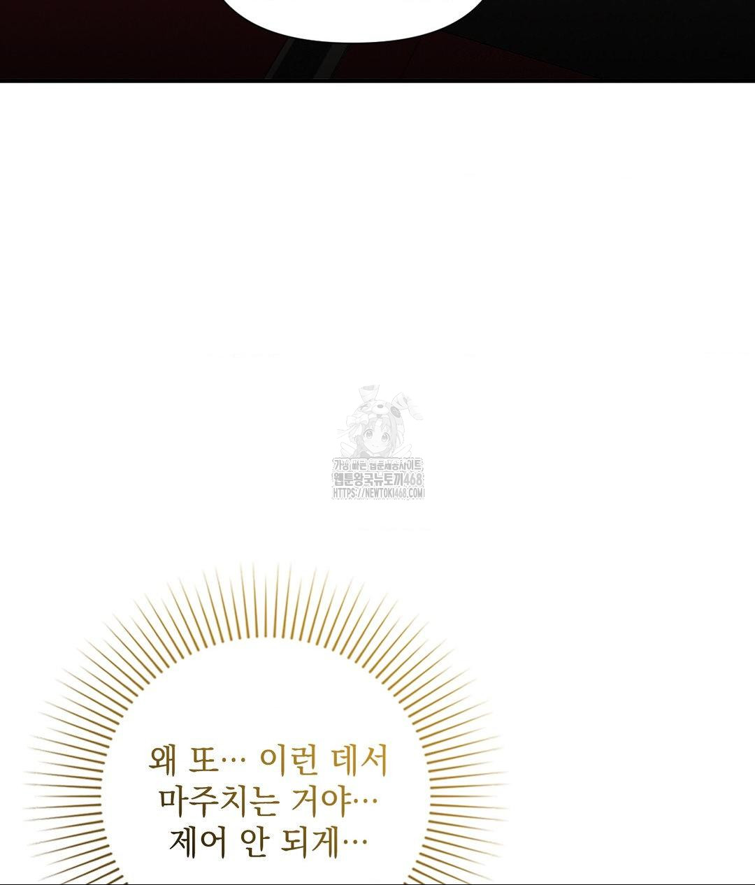 Lets Go For A Shampoo Raw Chapter 13 - Page 64