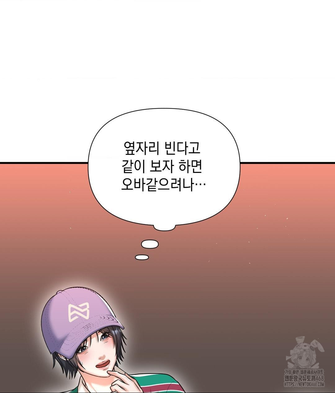 Lets Go For A Shampoo Raw Chapter 13 - Page 67