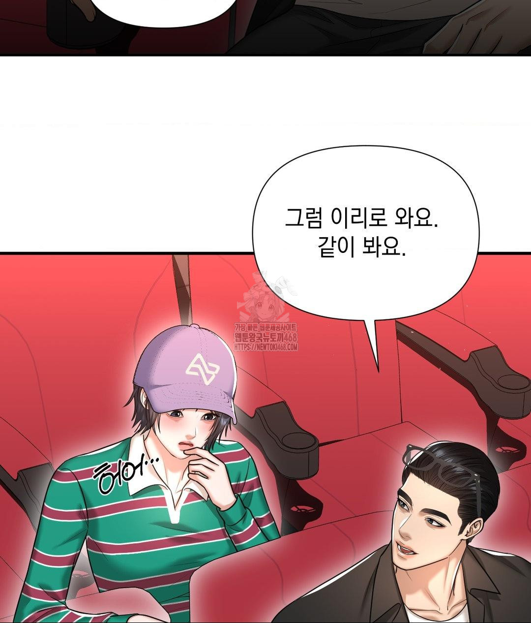 Lets Go For A Shampoo Raw Chapter 13 - Page 69