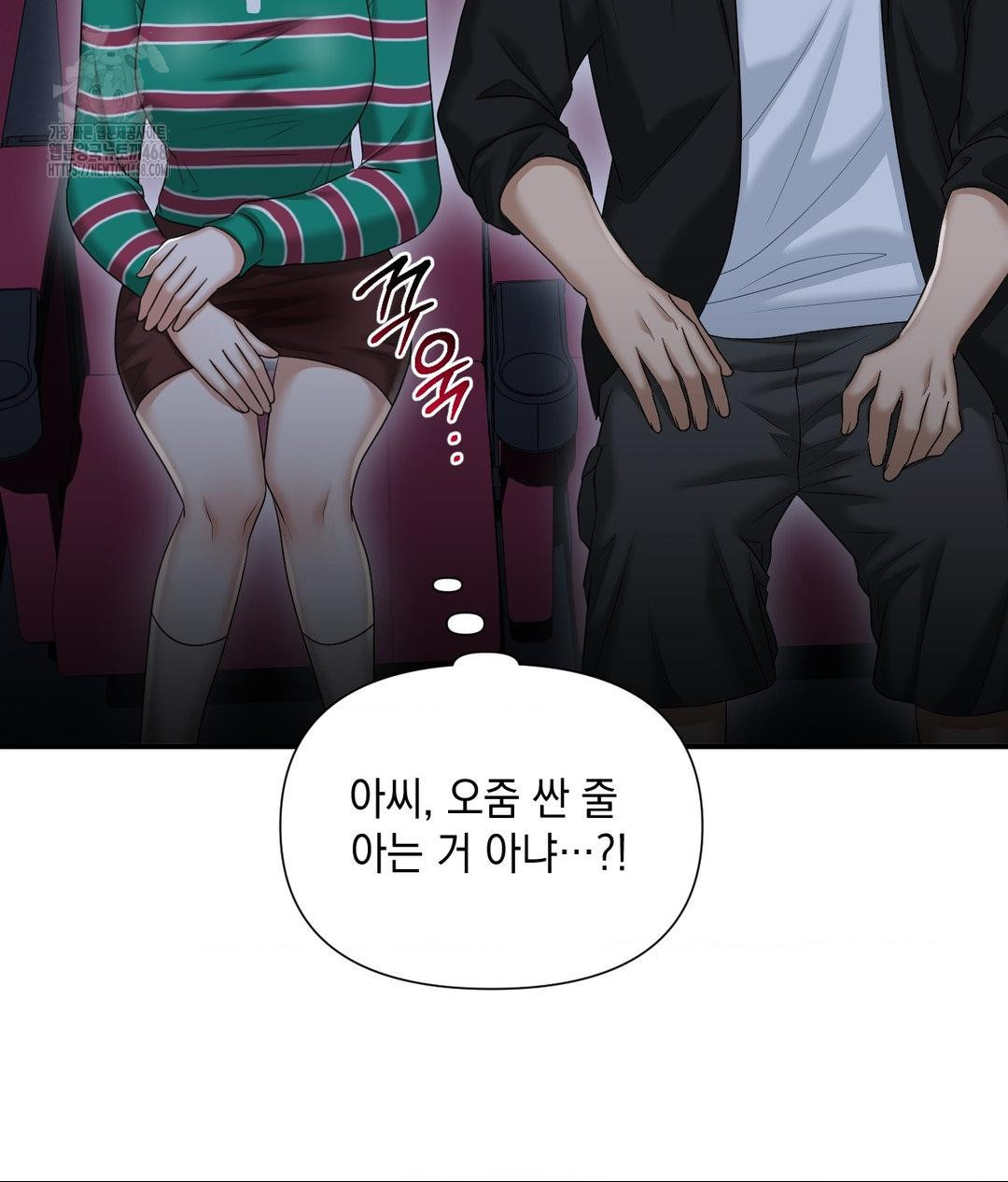 Lets Go For A Shampoo Raw Chapter 13 - Page 76