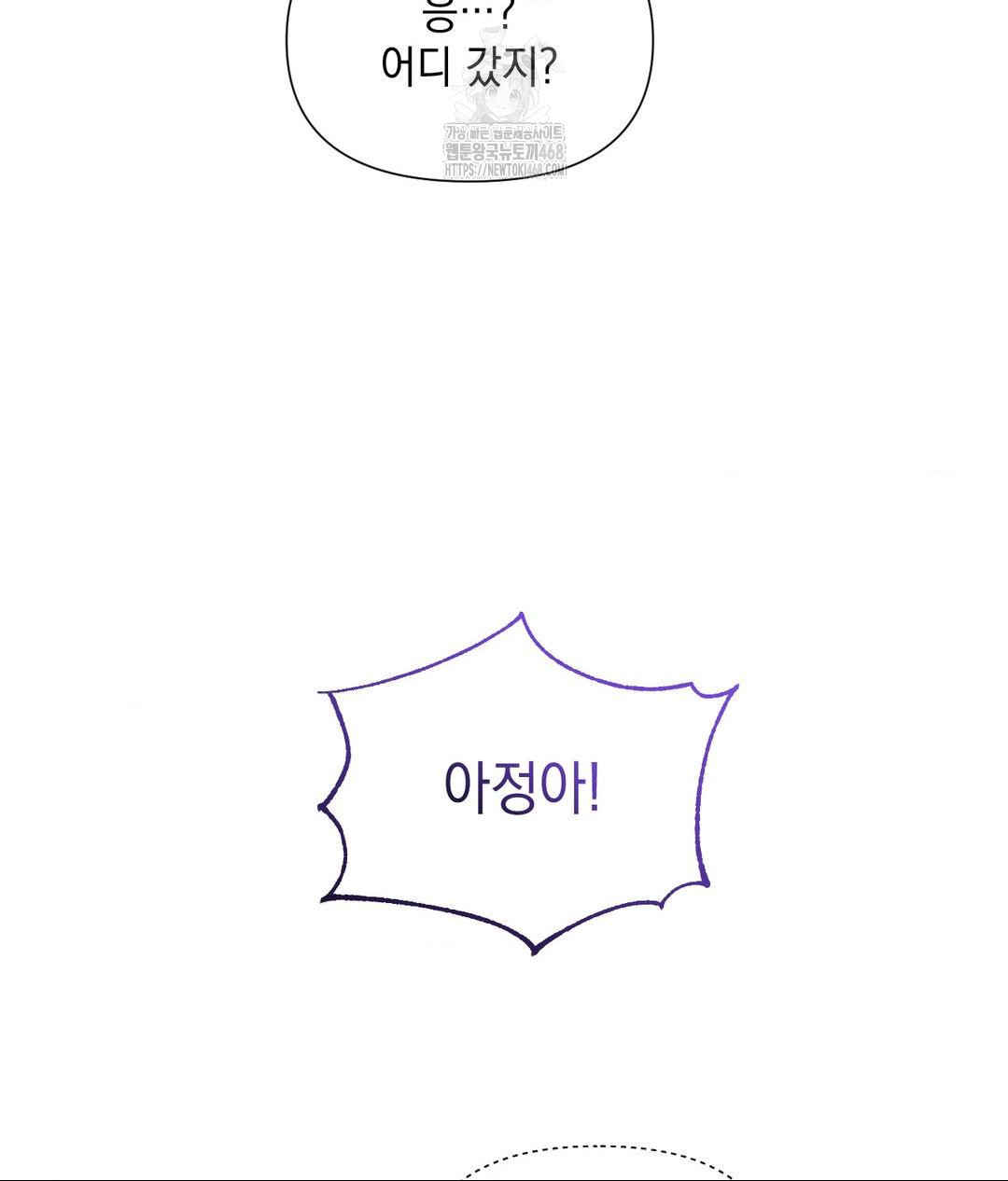 Lets Go For A Shampoo Raw Chapter 13 - Page 8