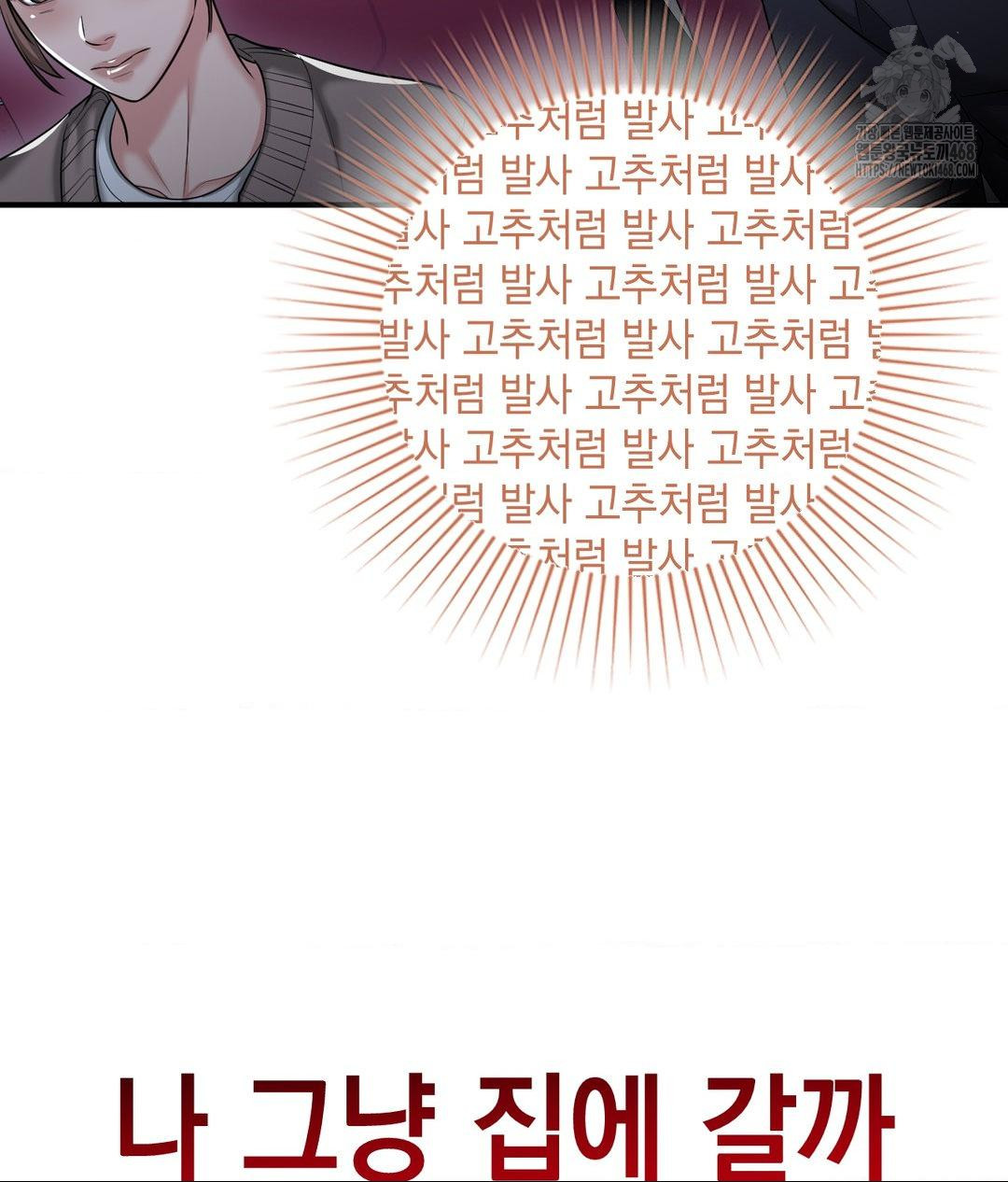 Lets Go For A Shampoo Raw Chapter 13 - Page 87