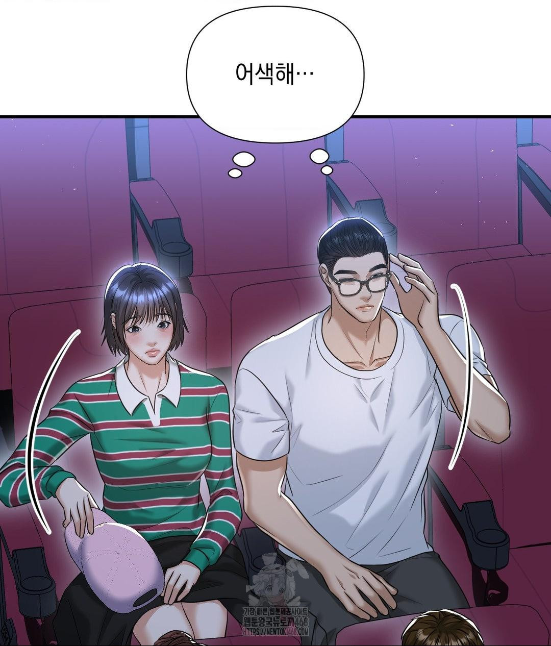 Lets Go For A Shampoo Raw Chapter 13 - Page 91