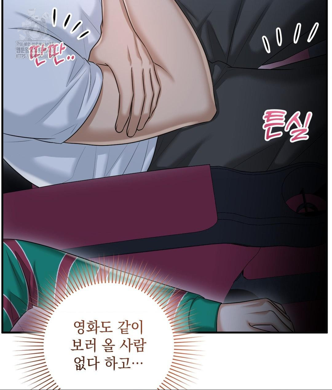 Lets Go For A Shampoo Raw Chapter 13 - Page 95