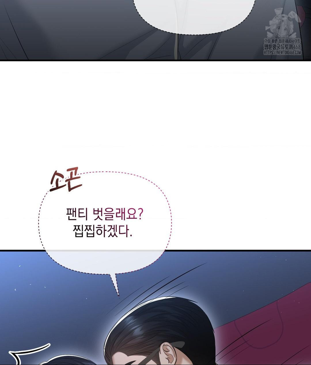 Lets Go For A Shampoo Raw Chapter 13 - Page 98