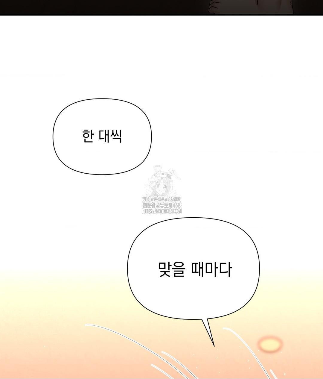 Lets Go For A Shampoo Raw Chapter 14 - Page 115