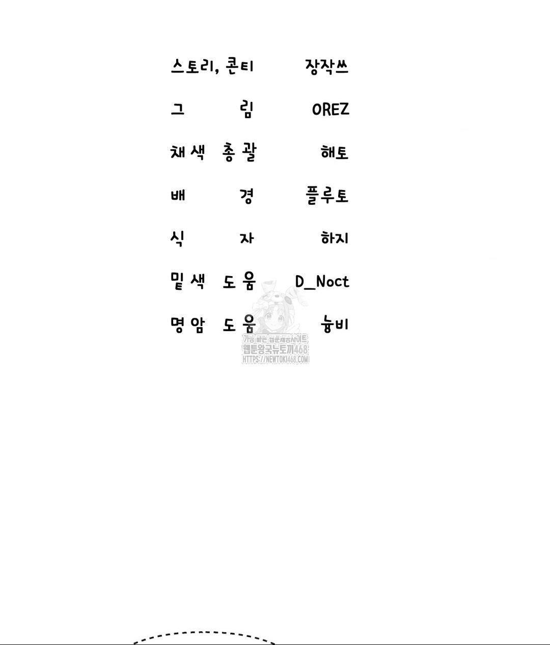 Lets Go For A Shampoo Raw Chapter 14 - Page 50