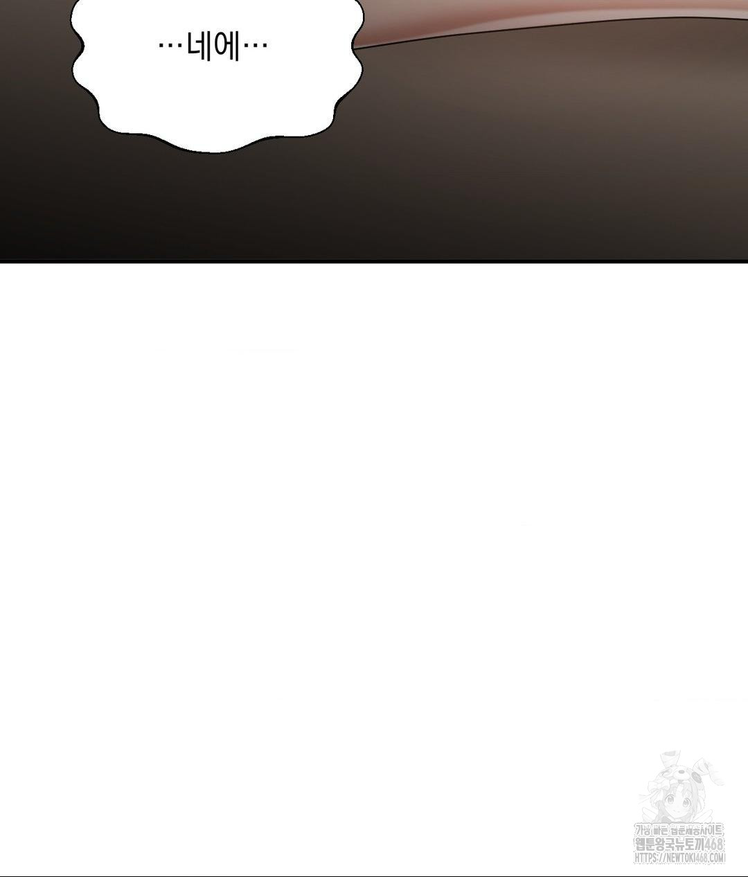 Lets Go For A Shampoo Raw Chapter 14 - Page 84