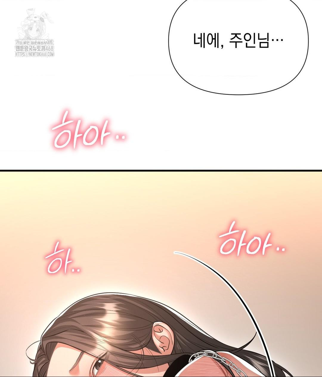 Lets Go For A Shampoo Raw Chapter 15 - Page 20