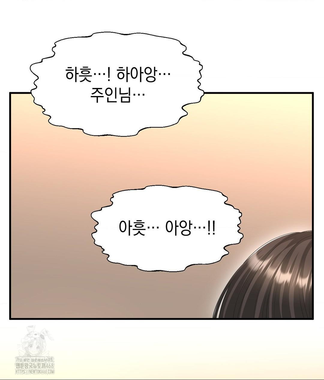 Lets Go For A Shampoo Raw Chapter 15 - Page 38