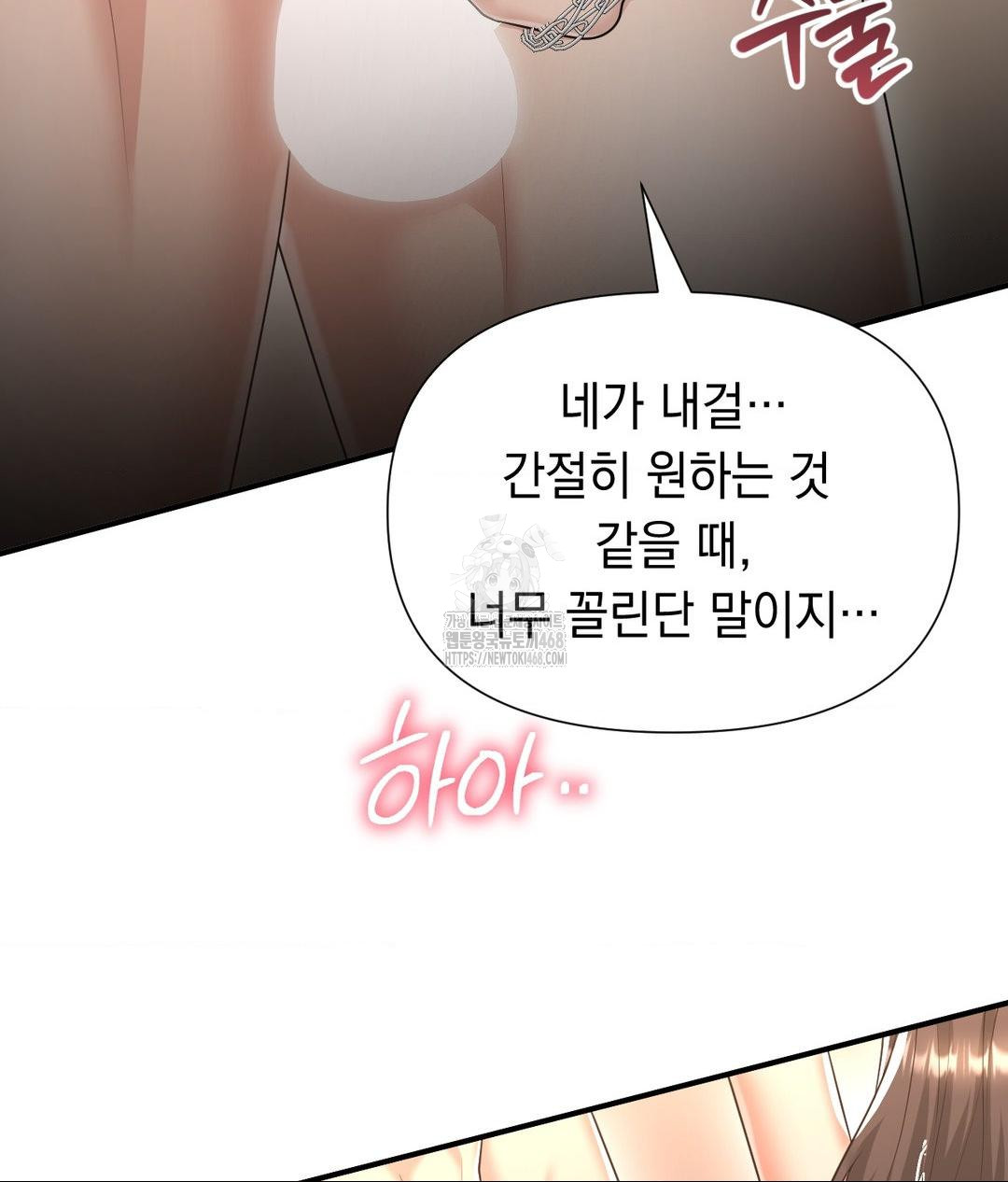 Lets Go For A Shampoo Raw Chapter 15 - Page 5