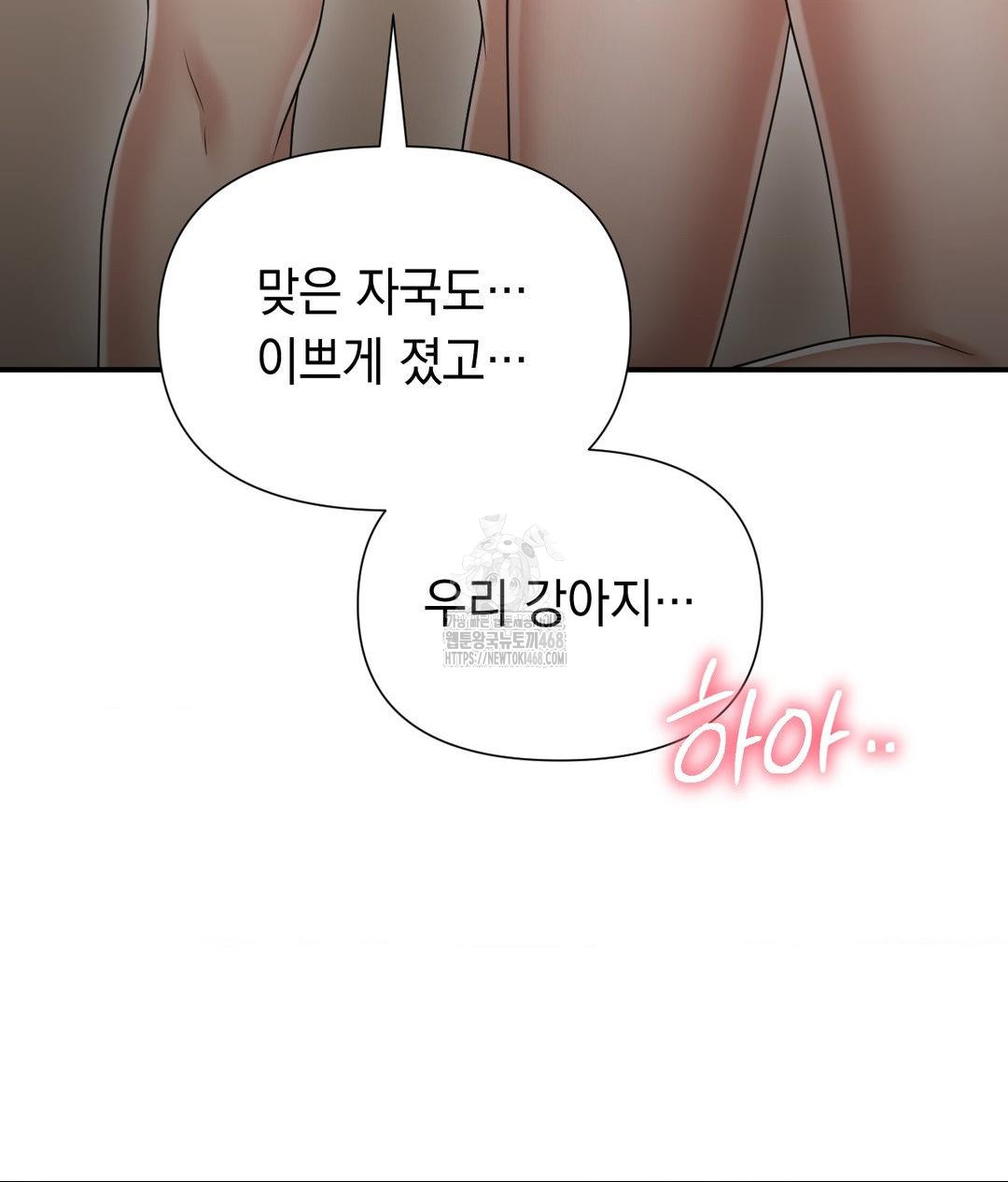 Lets Go For A Shampoo Raw Chapter 15 - Page 7