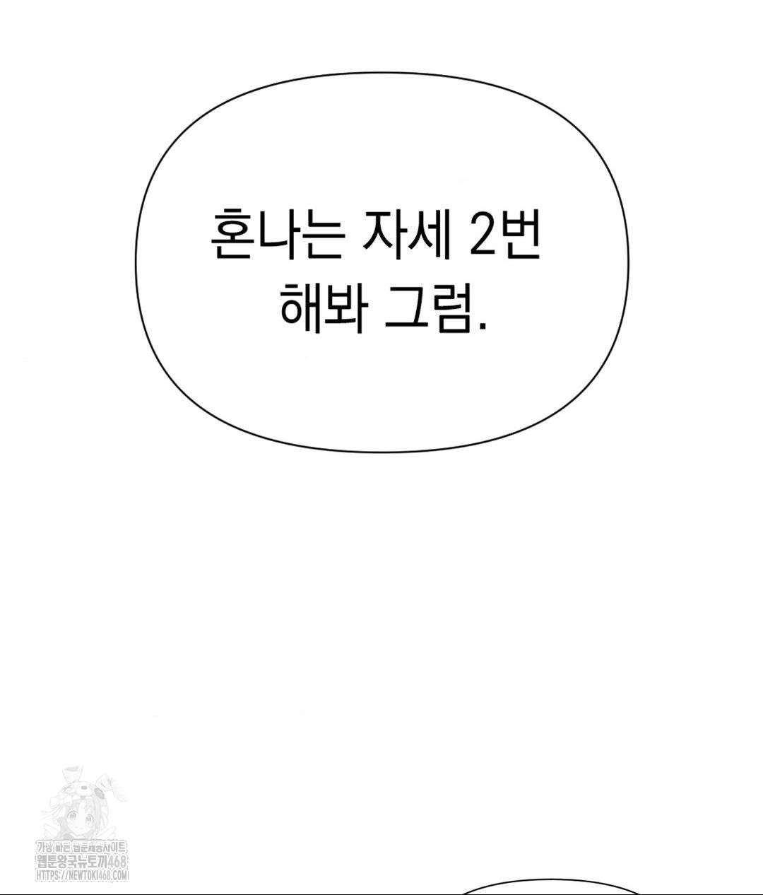 Lets Go For A Shampoo Raw Chapter 15 - Page 8