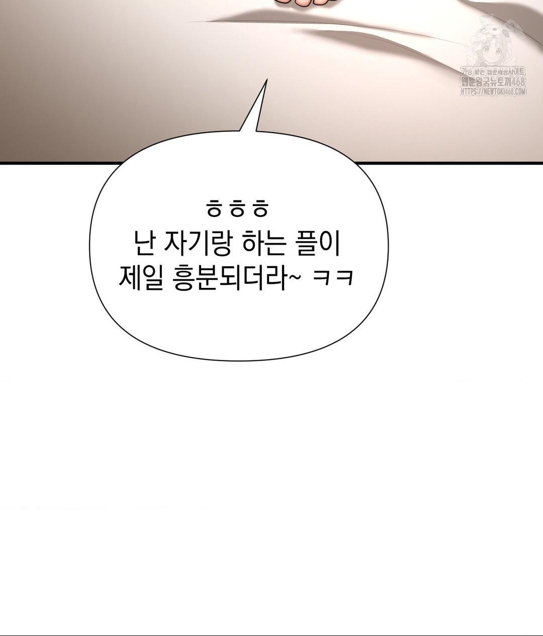 Lets Go For A Shampoo Raw Chapter 15 - Page 99