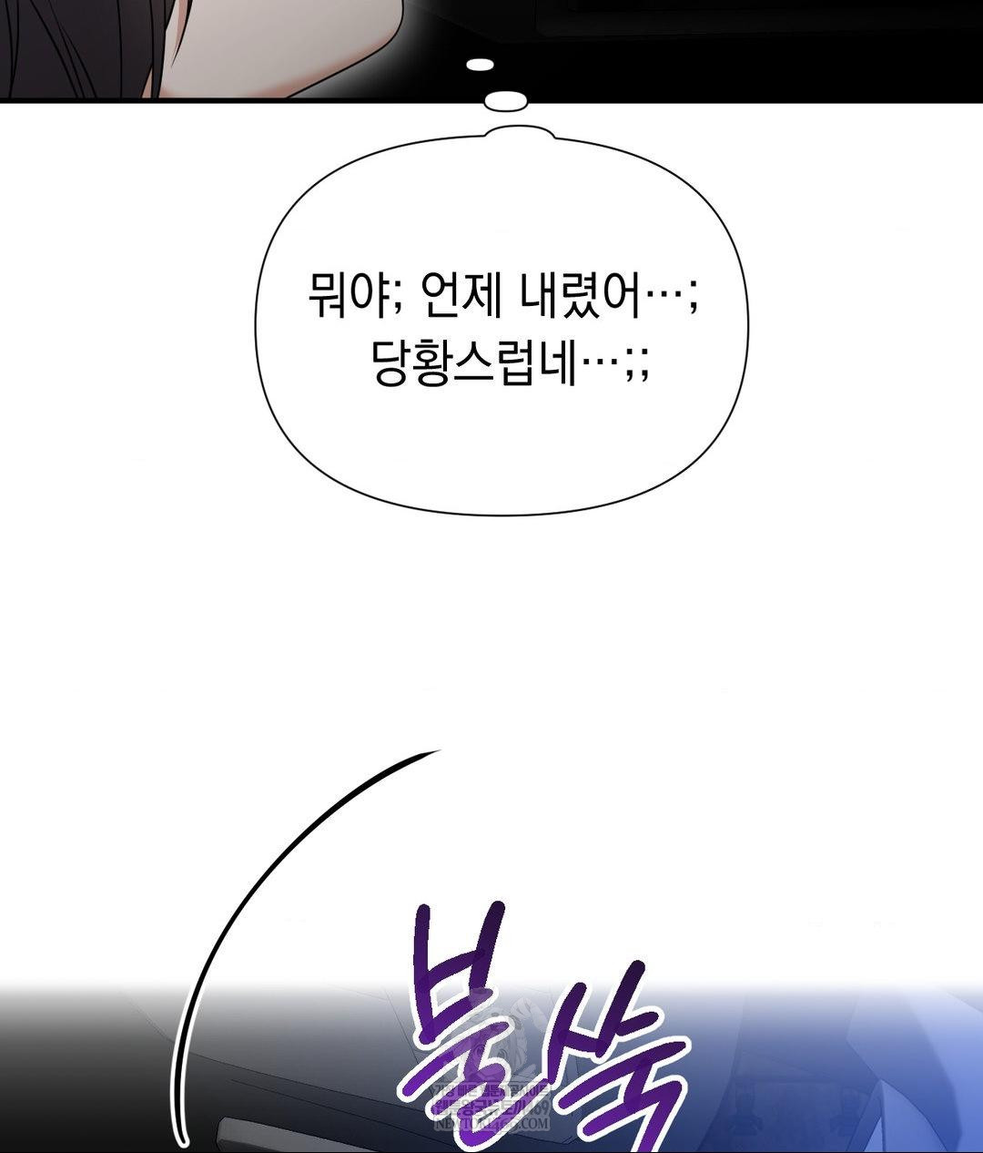 Lets Go For A Shampoo Raw Chapter 16 - Page 126