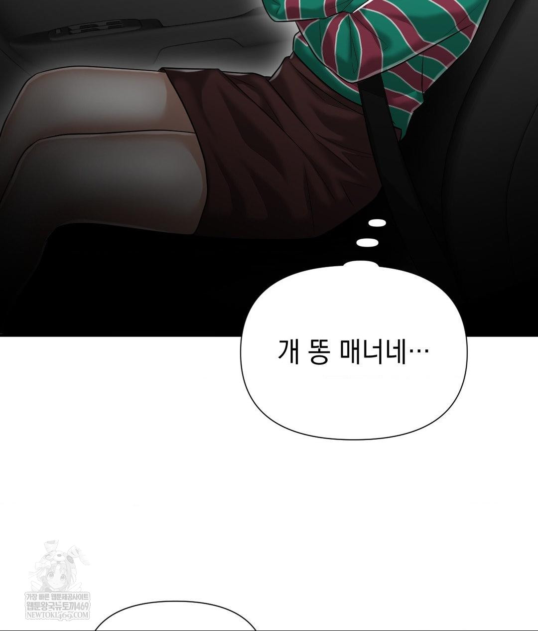 Lets Go For A Shampoo Raw Chapter 16 - Page 130