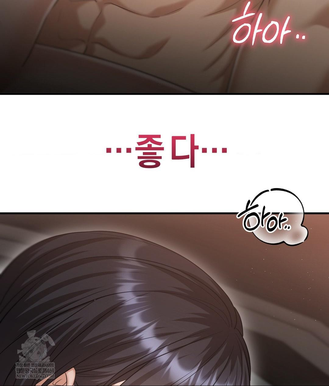 Lets Go For A Shampoo Raw Chapter 16 - Page 16