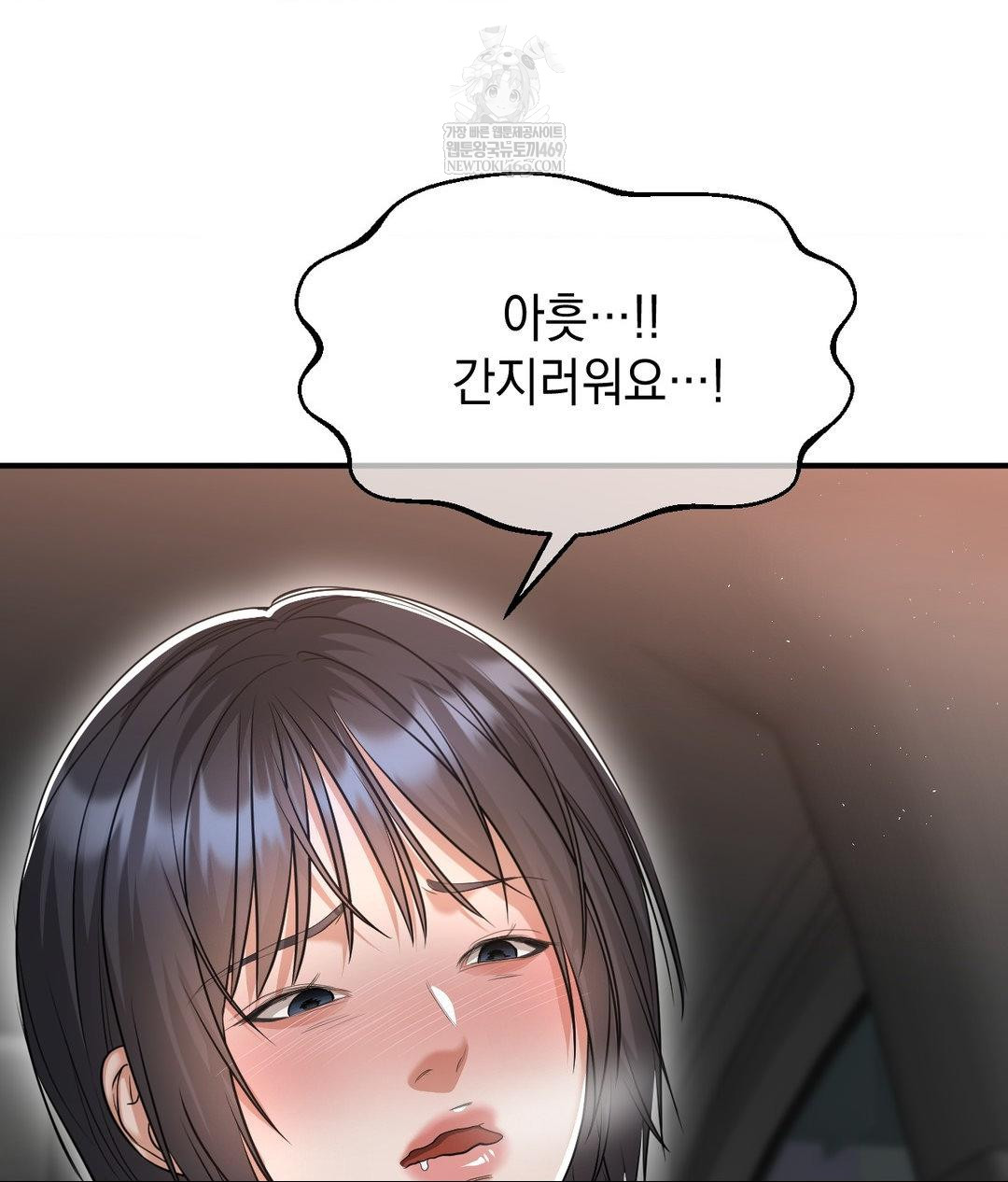 Lets Go For A Shampoo Raw Chapter 16 - Page 26