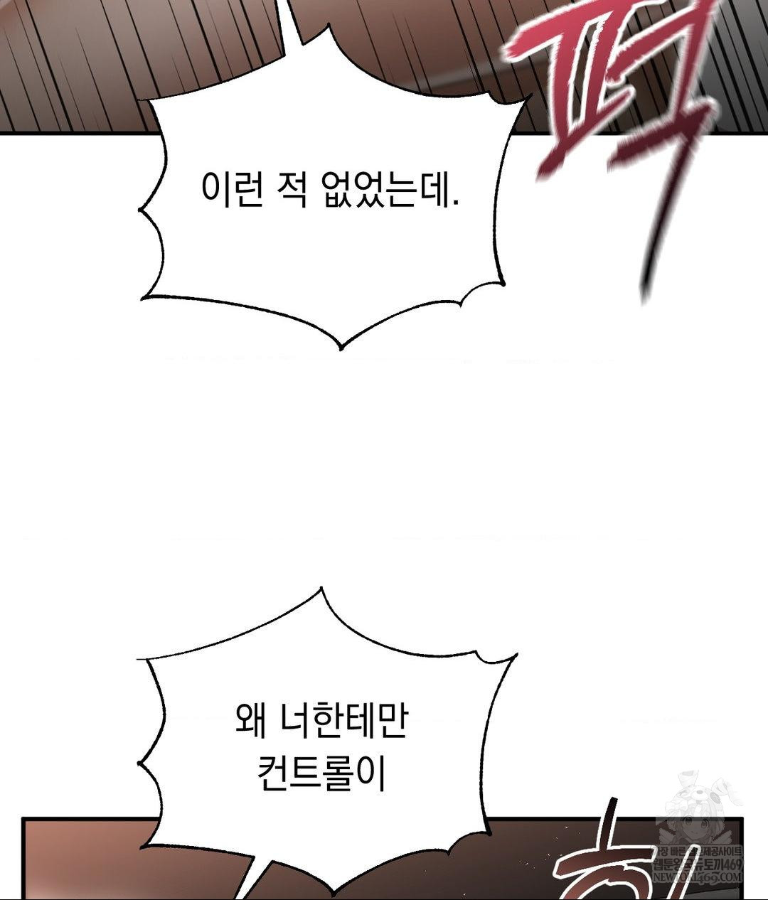 Lets Go For A Shampoo Raw Chapter 16 - Page 63