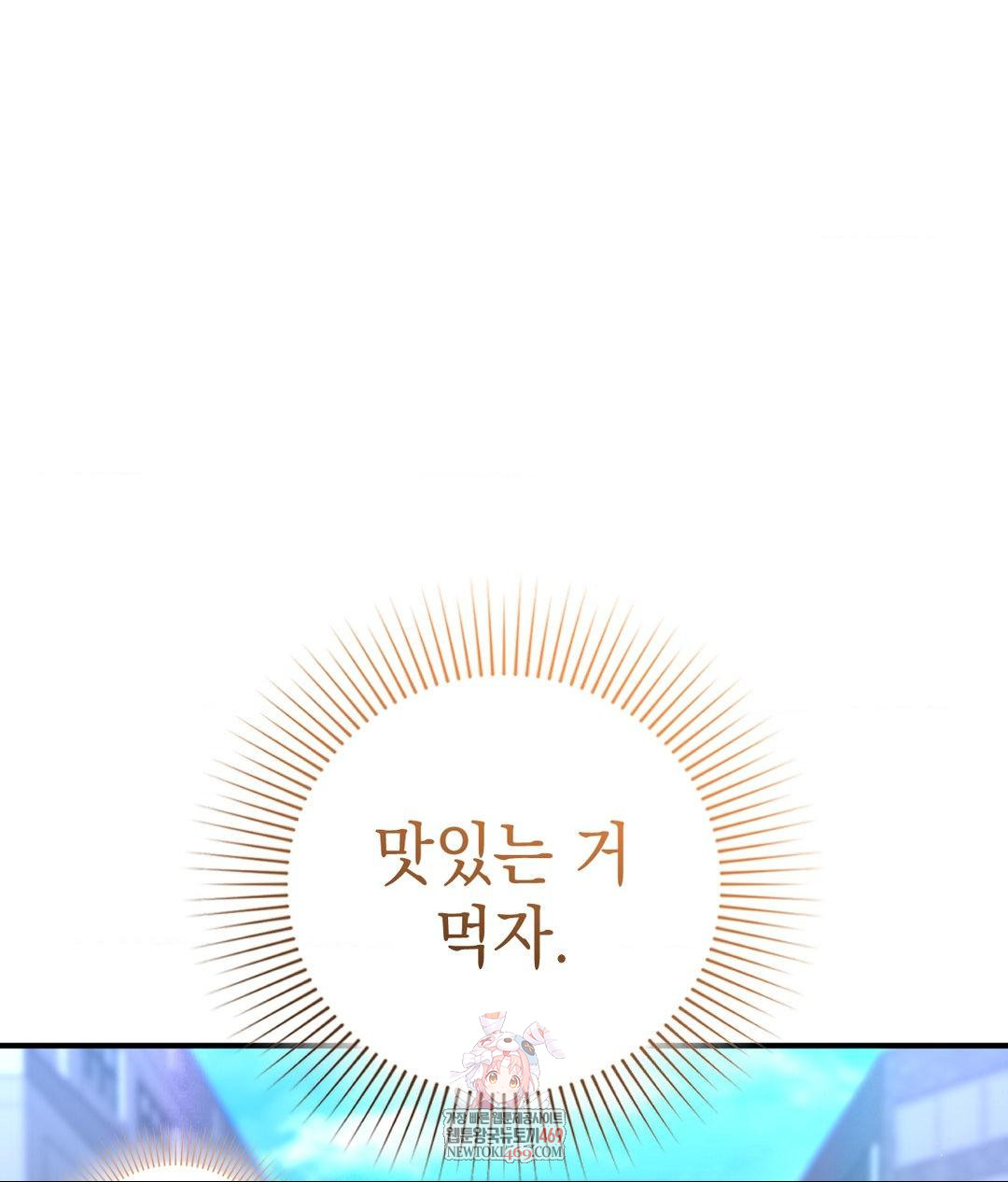 Lets Go For A Shampoo Raw Chapter 17 - Page 1