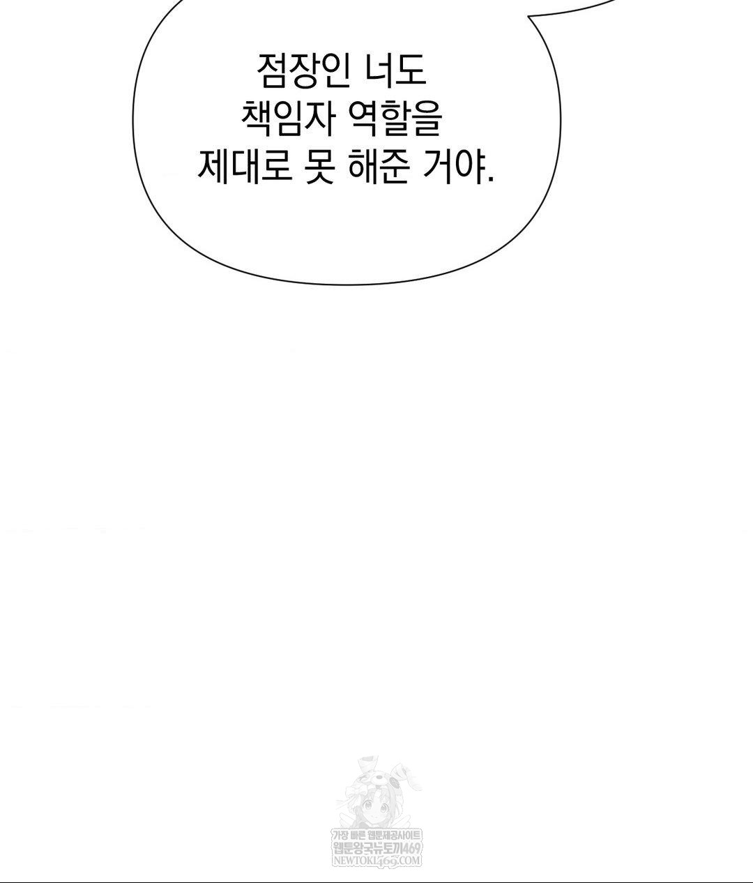 Lets Go For A Shampoo Raw Chapter 17 - Page 107