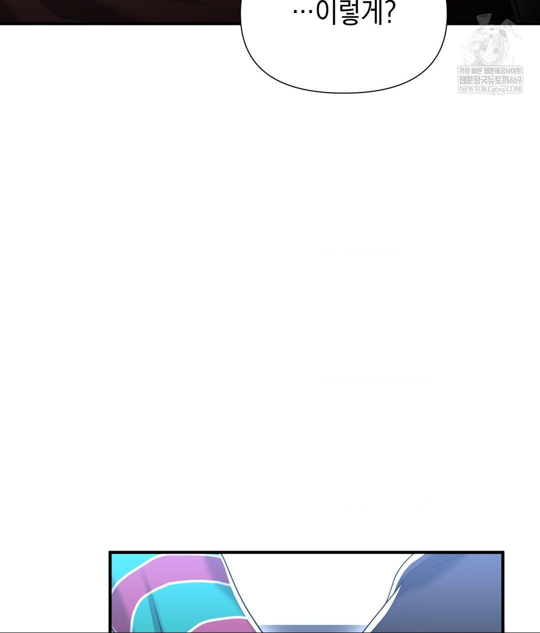 Lets Go For A Shampoo Raw Chapter 17 - Page 16