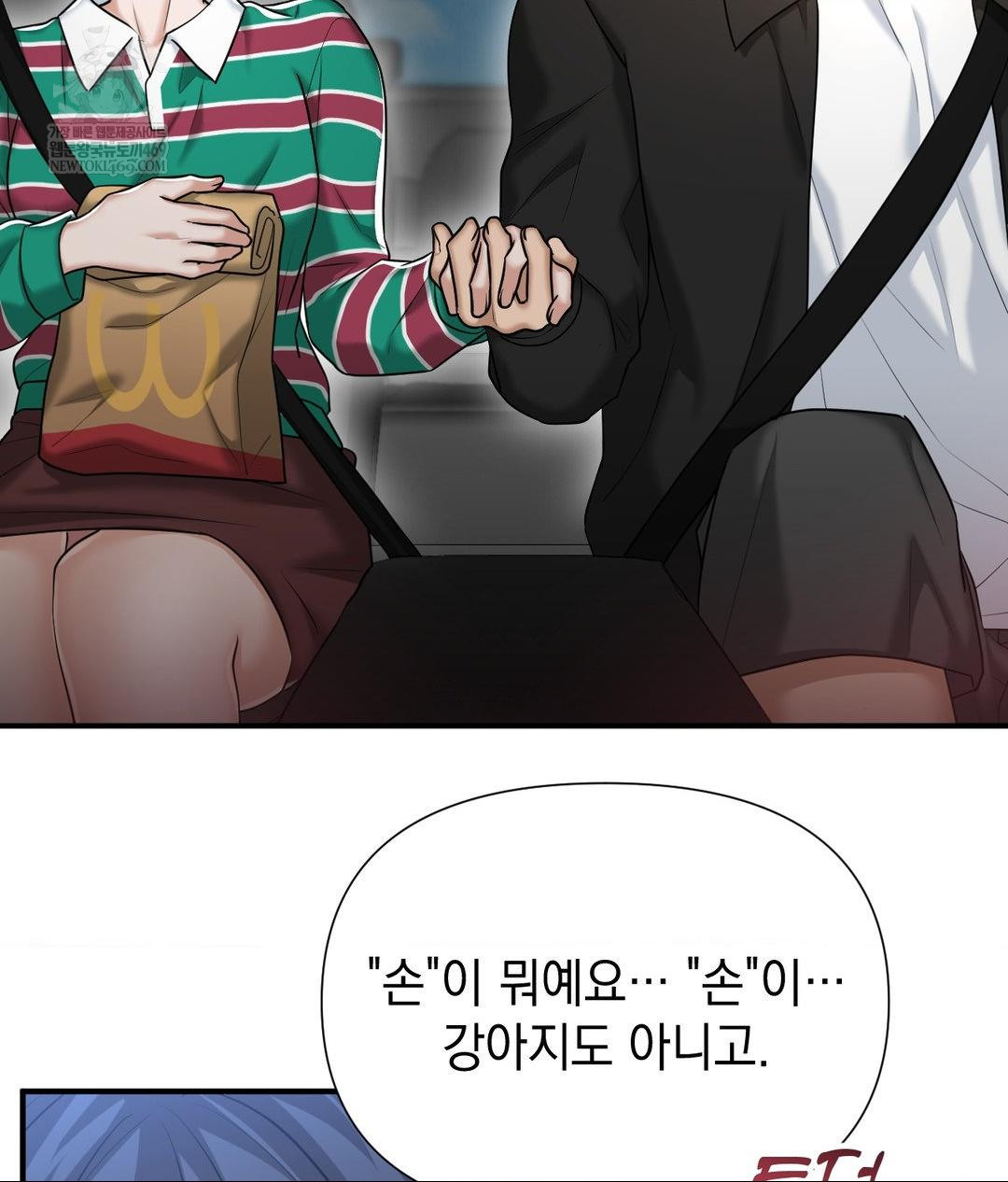 Lets Go For A Shampoo Raw Chapter 17 - Page 18