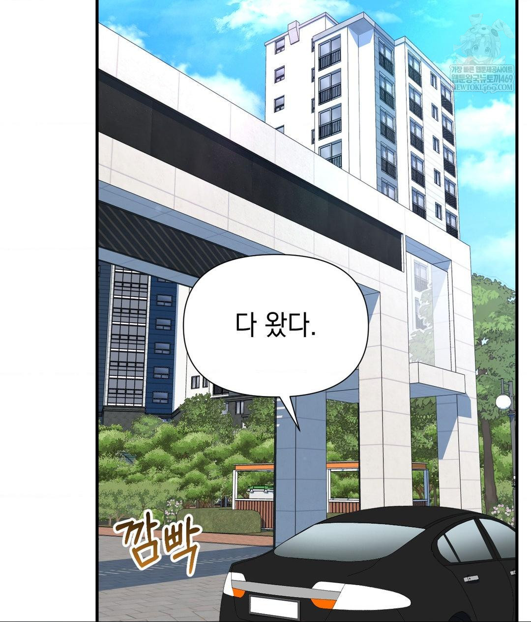 Lets Go For A Shampoo Raw Chapter 17 - Page 25