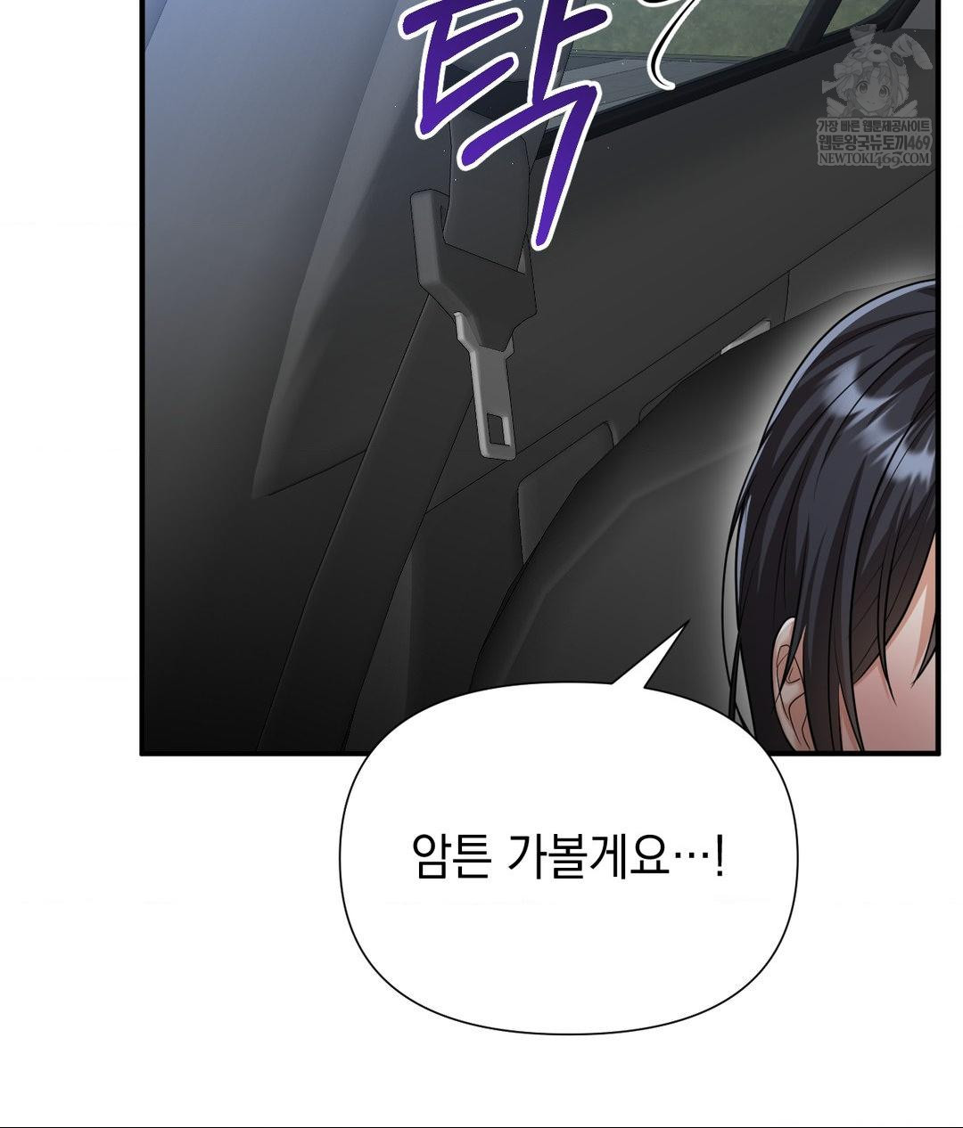 Lets Go For A Shampoo Raw Chapter 17 - Page 39