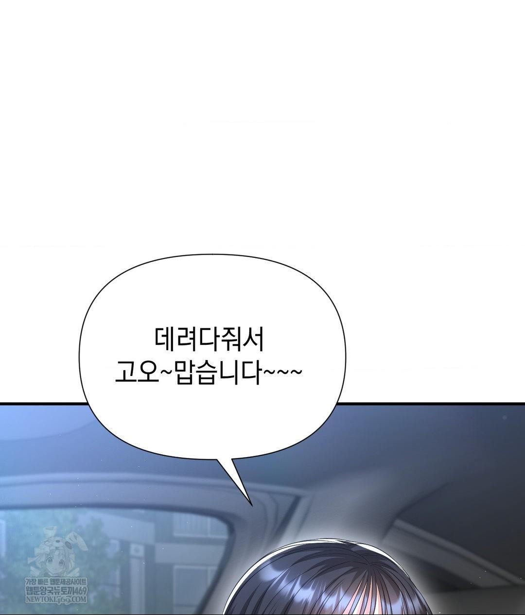 Lets Go For A Shampoo Raw Chapter 17 - Page 40