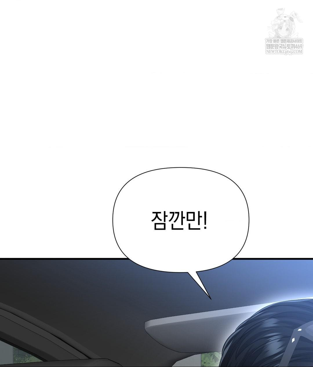 Lets Go For A Shampoo Raw Chapter 17 - Page 44