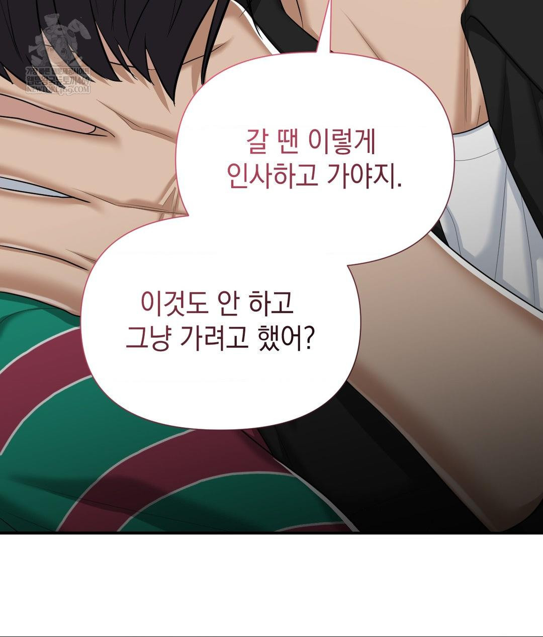 Lets Go For A Shampoo Raw Chapter 17 - Page 53