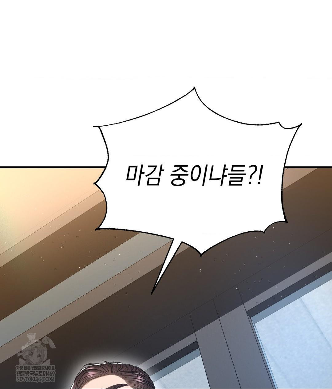 Lets Go For A Shampoo Raw Chapter 17 - Page 72