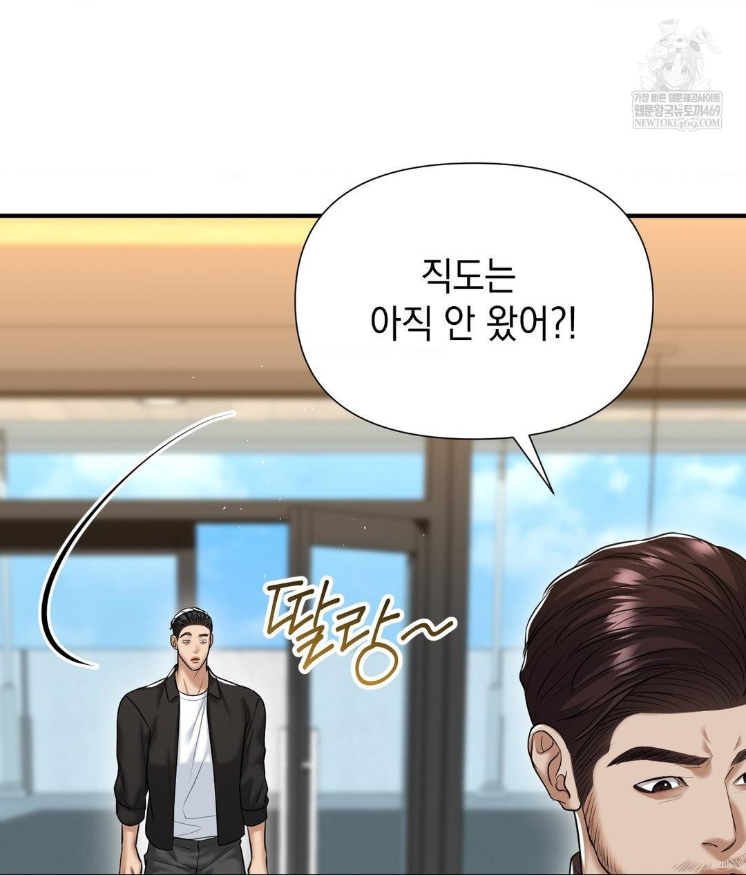 Lets Go For A Shampoo Raw Chapter 17 - Page 83