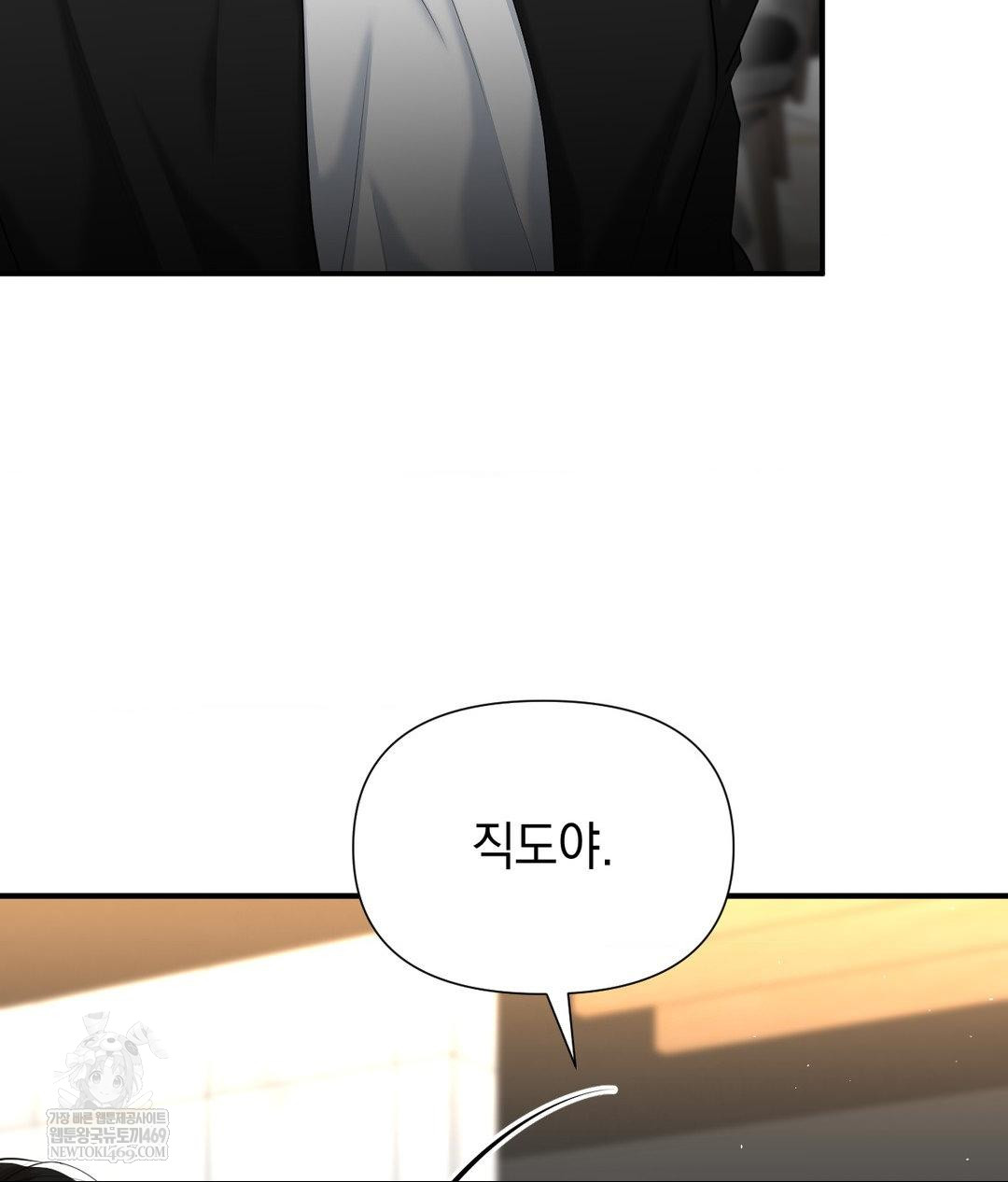 Lets Go For A Shampoo Raw Chapter 17 - Page 89