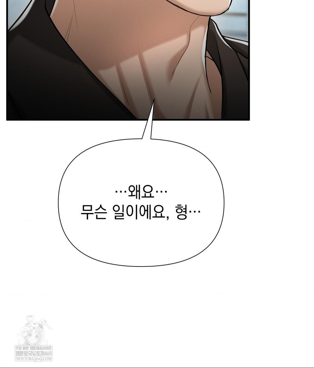 Lets Go For A Shampoo Raw Chapter 17 - Page 93