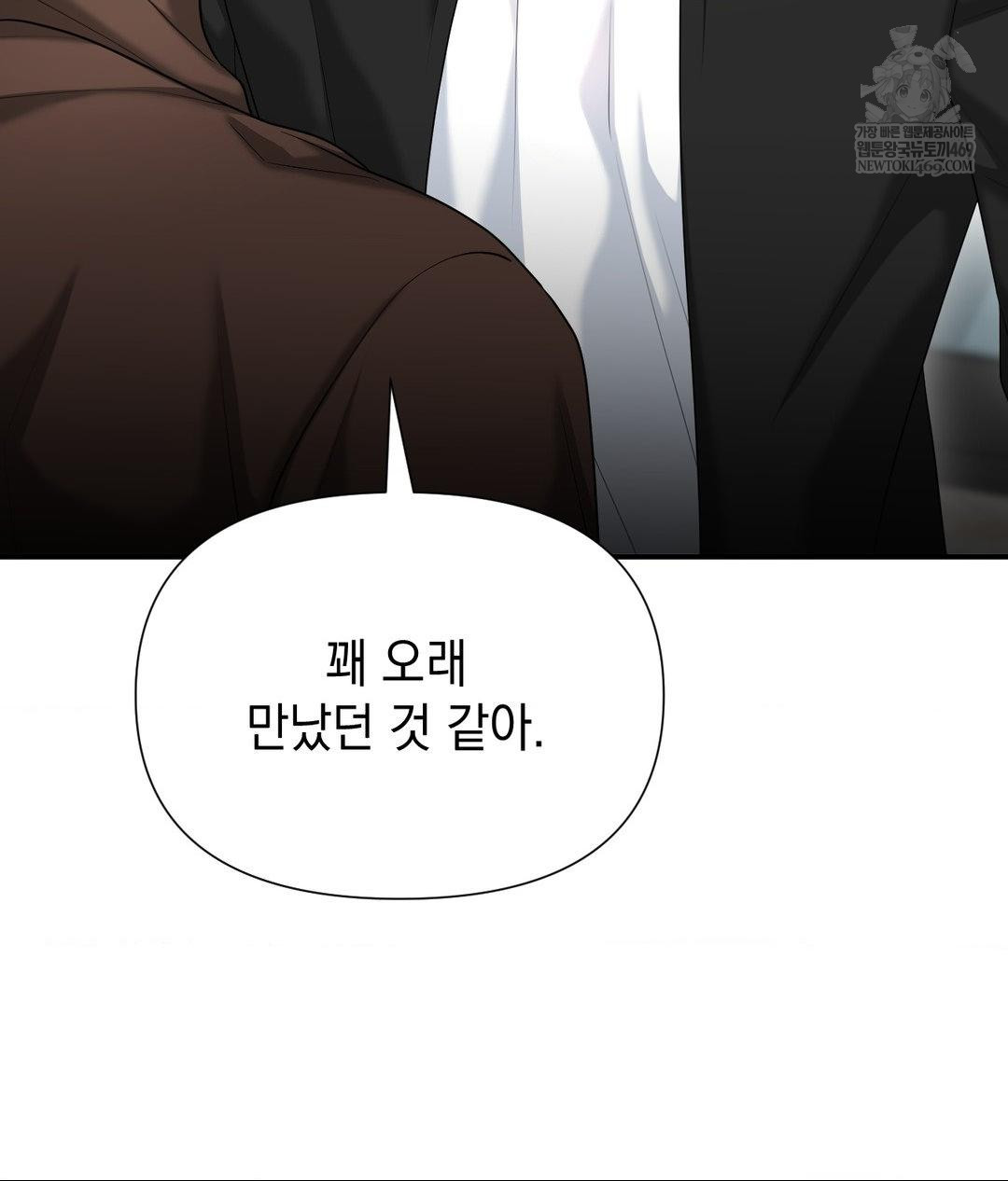 Lets Go For A Shampoo Raw Chapter 17 - Page 96