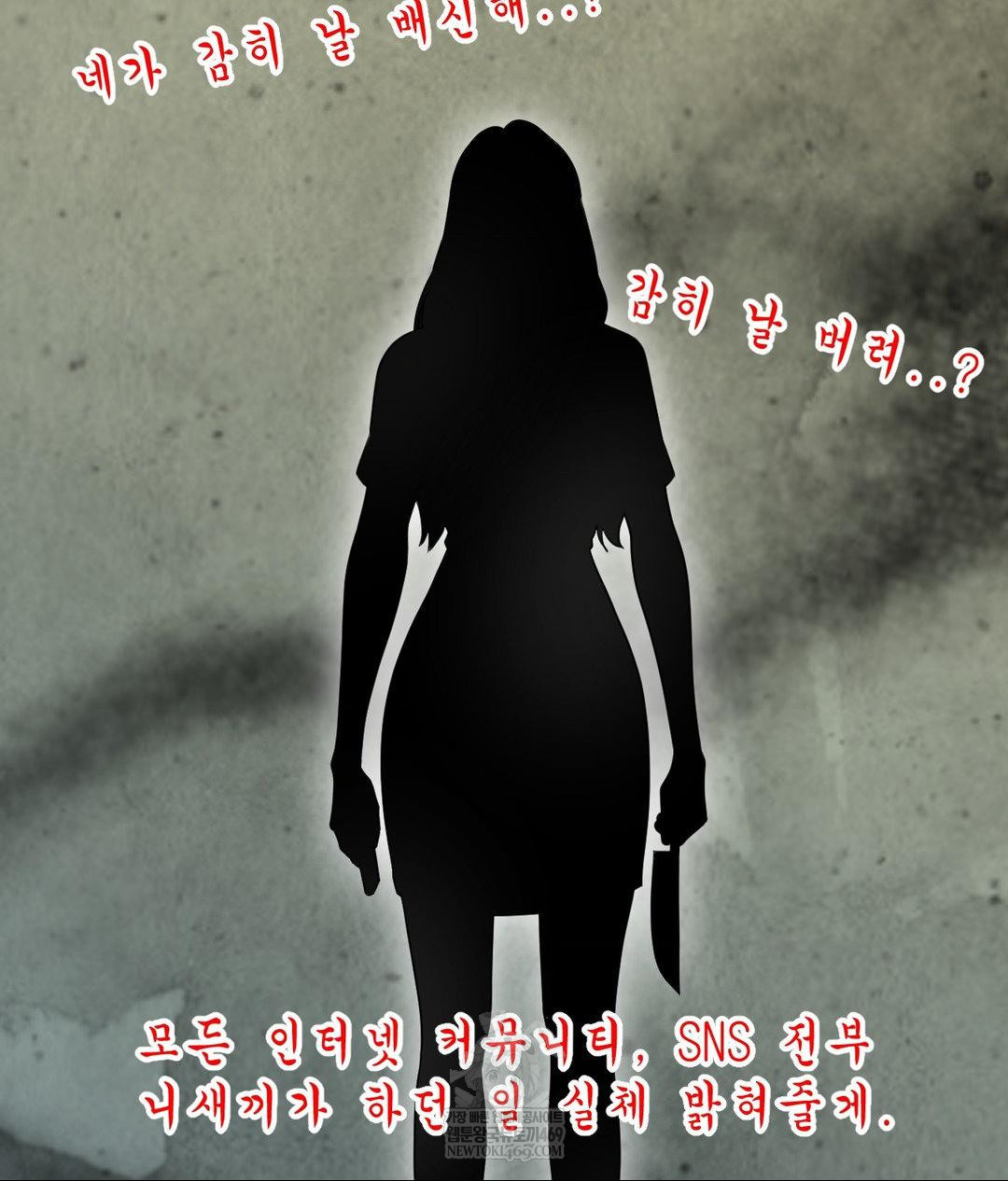 Lets Go For A Shampoo Raw Chapter 17 - Page 98