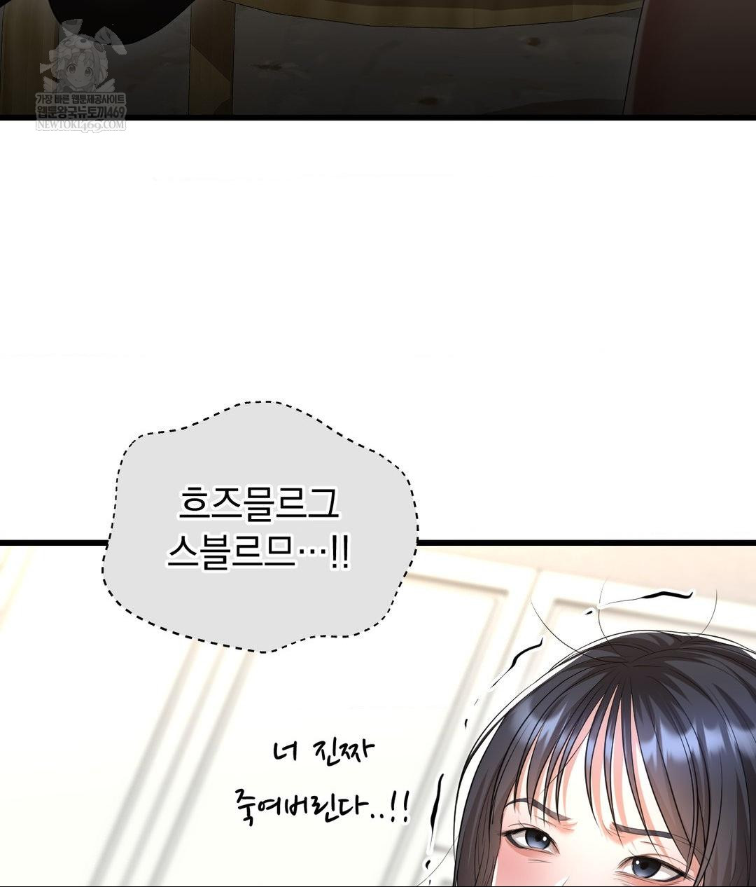 Lets Go For A Shampoo Raw Chapter 18 - Page 104