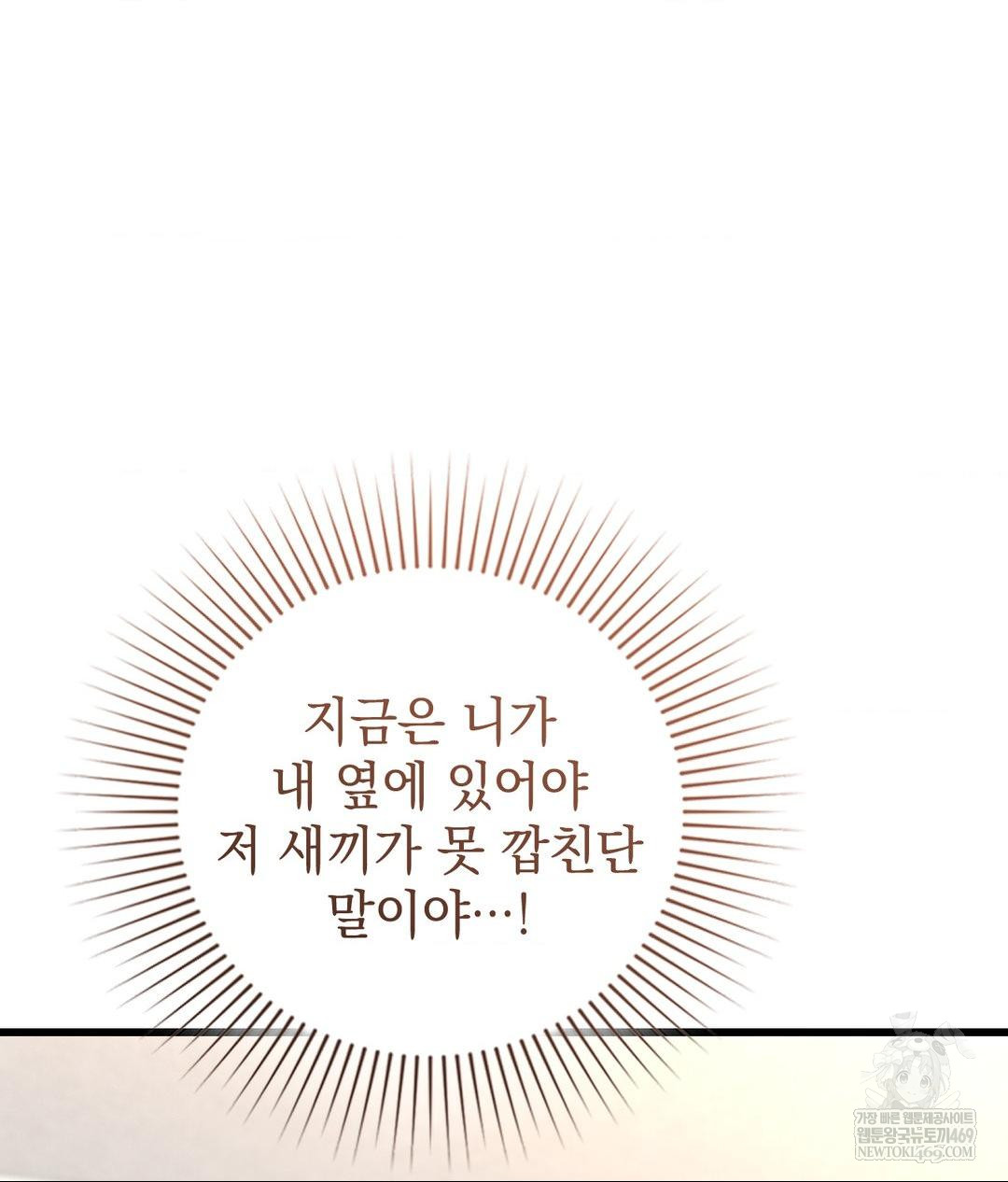 Lets Go For A Shampoo Raw Chapter 18 - Page 135